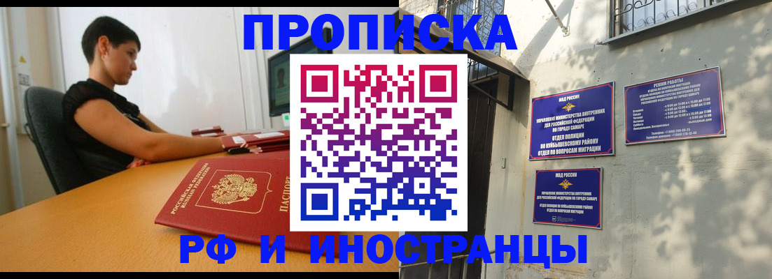 временная регистрация купить в Тихорецке