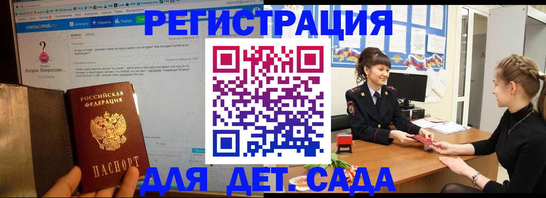 временная регистрация недорого в Тихорецке