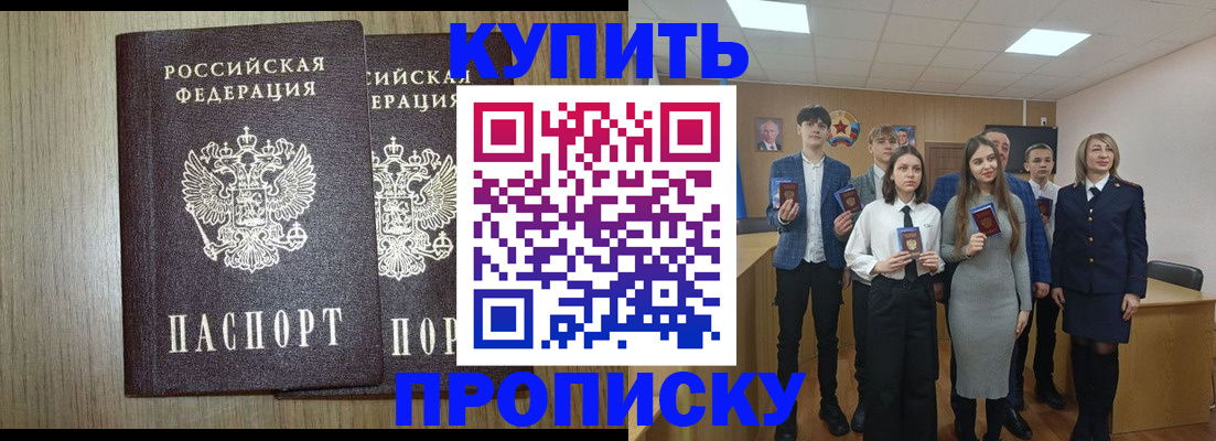 прописка гарантия в Тихорецке