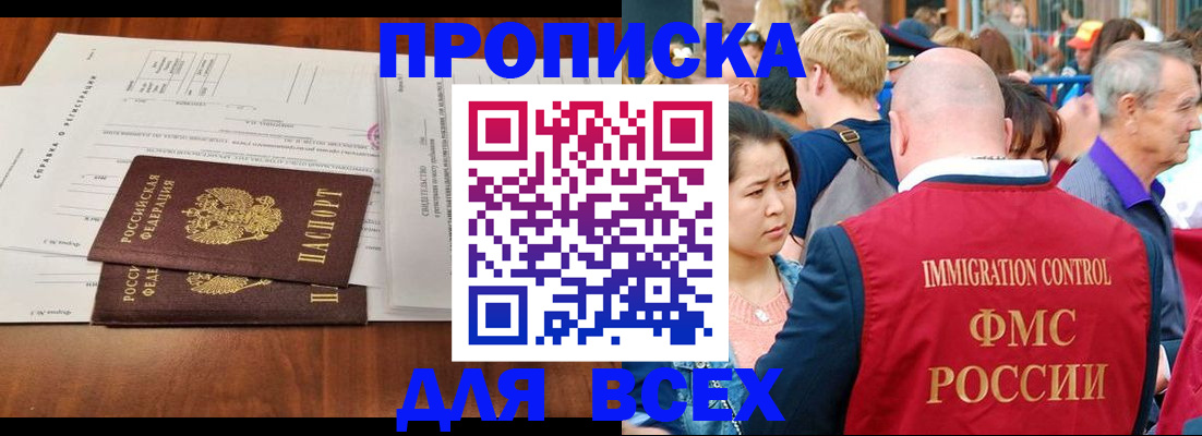 временная регистрация надежно в Тихорецке