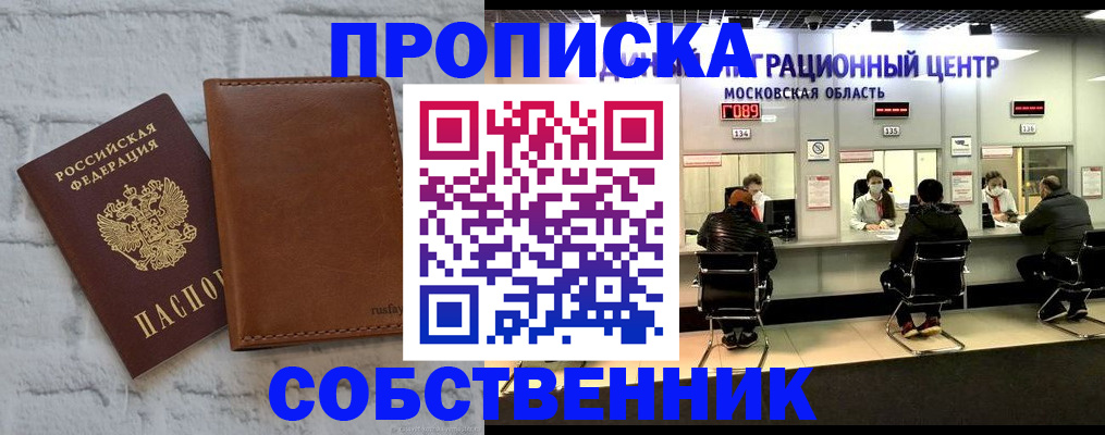 регистрация в Тихорецке