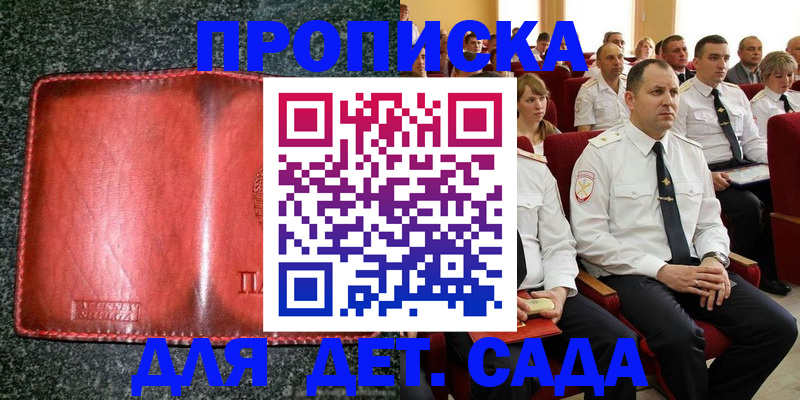 временная регистрация для всех в Тихорецке