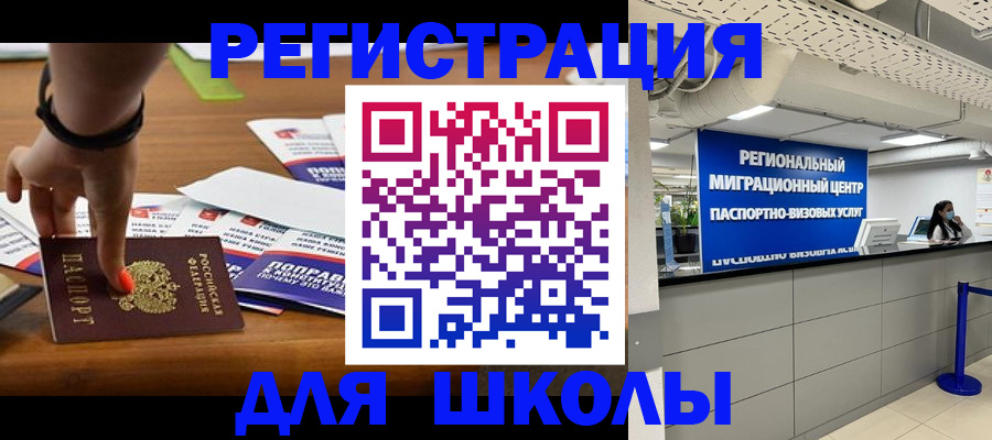 купить прописку в Тихорецке