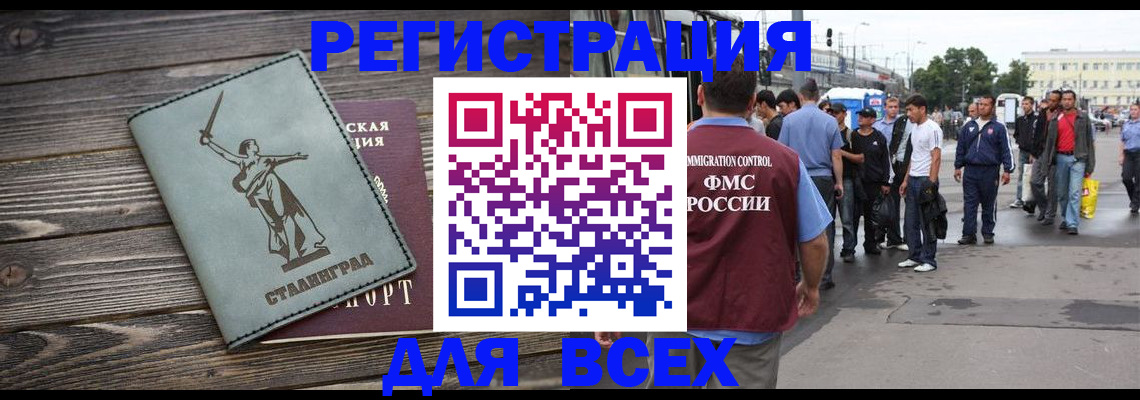 временная регистрация собственник в Тихорецке