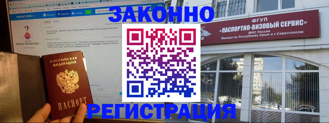 временная регистрация для всех в Тихорецке