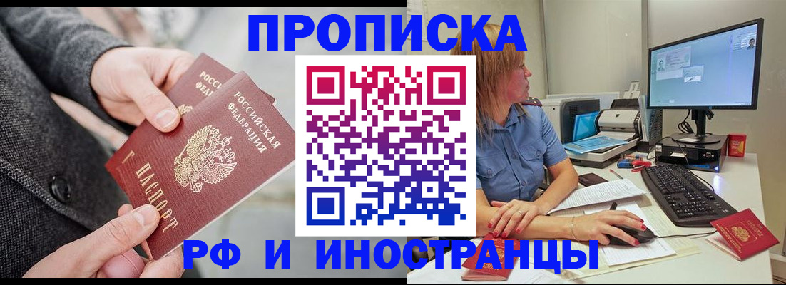 прописка для кредита в Тихорецке